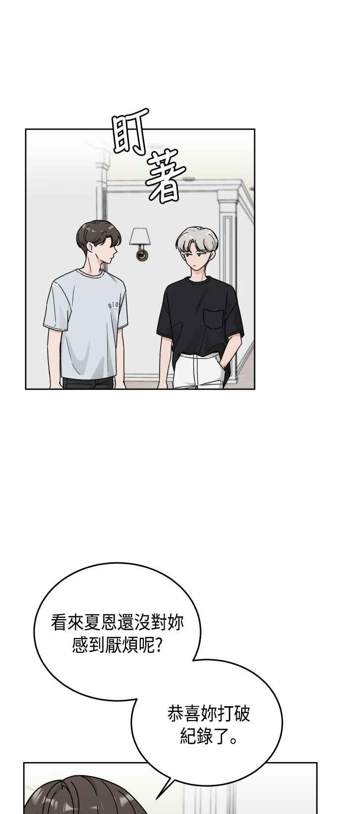 《旧衣回收箱的丘比特》第33话 第39页
