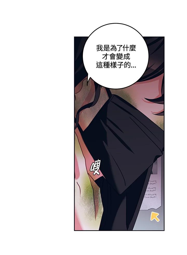 《爱神珍恩帮帮我!》第33话 第2页