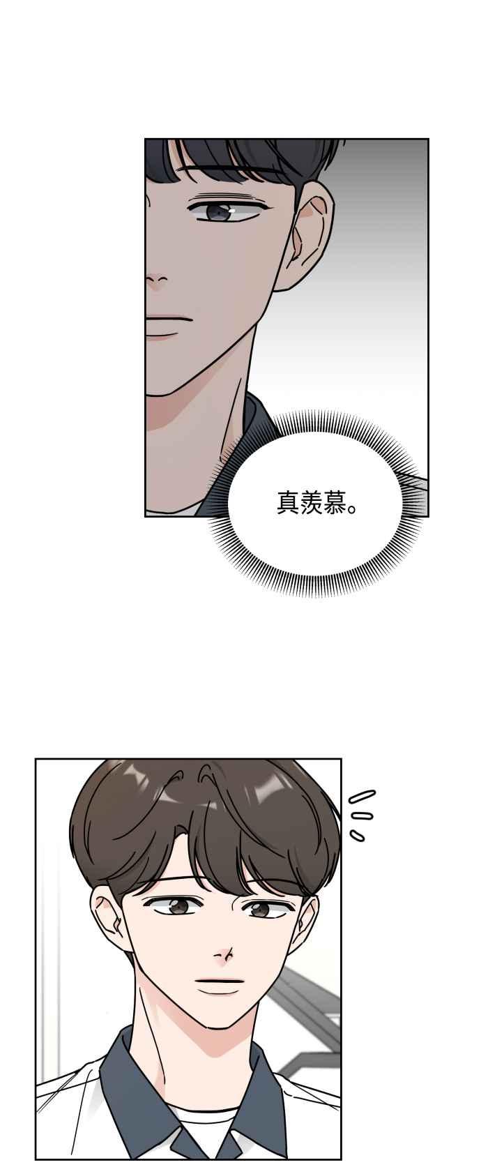 《旧衣回收箱的丘比特》第33话 第9页