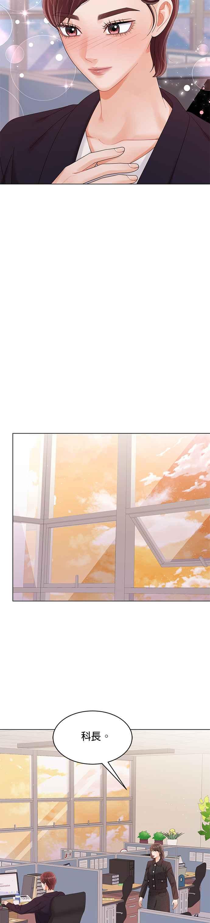 与上司同住的日子 - 第34话 - 第32张图