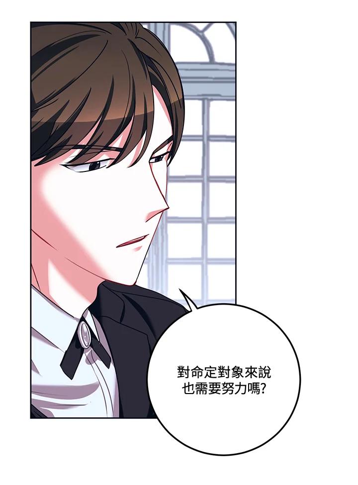 《爱神珍恩帮帮我!》第33话 第21页