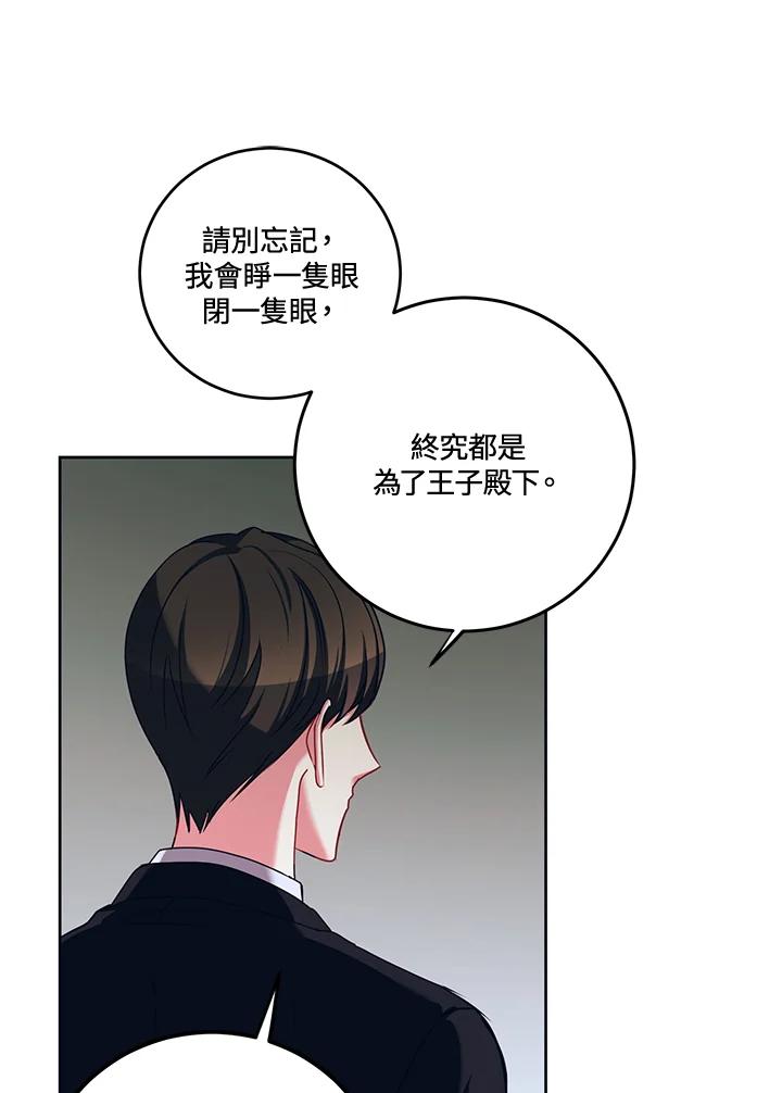 《爱神珍恩帮帮我!》第33话 第27页