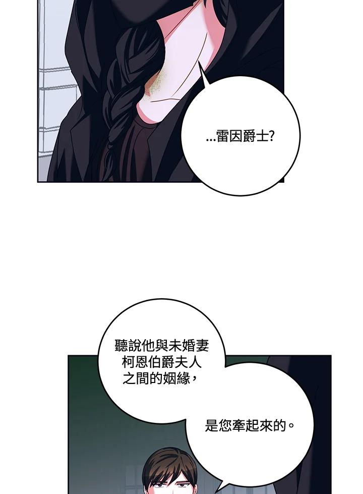 《爱神珍恩帮帮我!》第33话 第9页