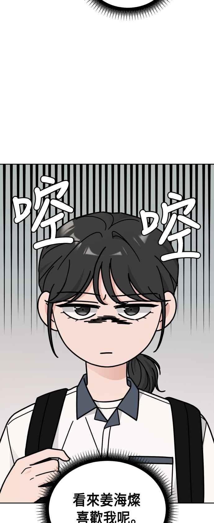 《旧衣回收箱的丘比特》第33话 第15页