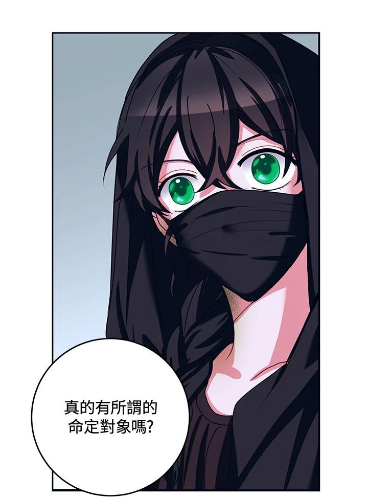 《爱神珍恩帮帮我!》第33话 第17页