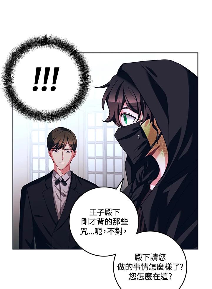 《爱神珍恩帮帮我!》第33话 第5页