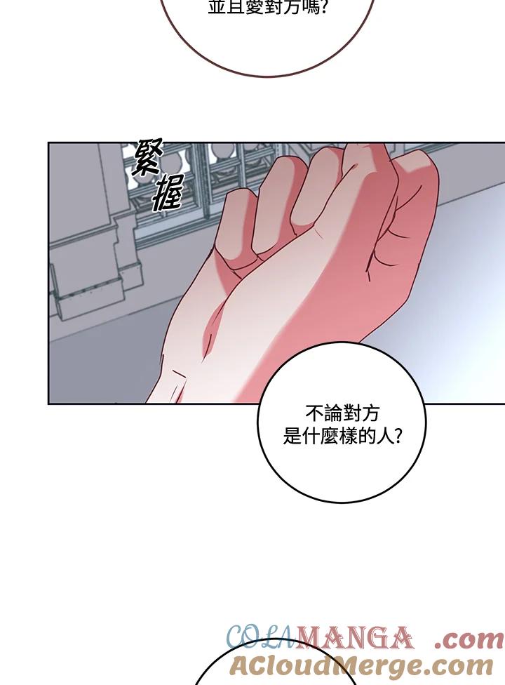 《爱神珍恩帮帮我!》第33话 第19页