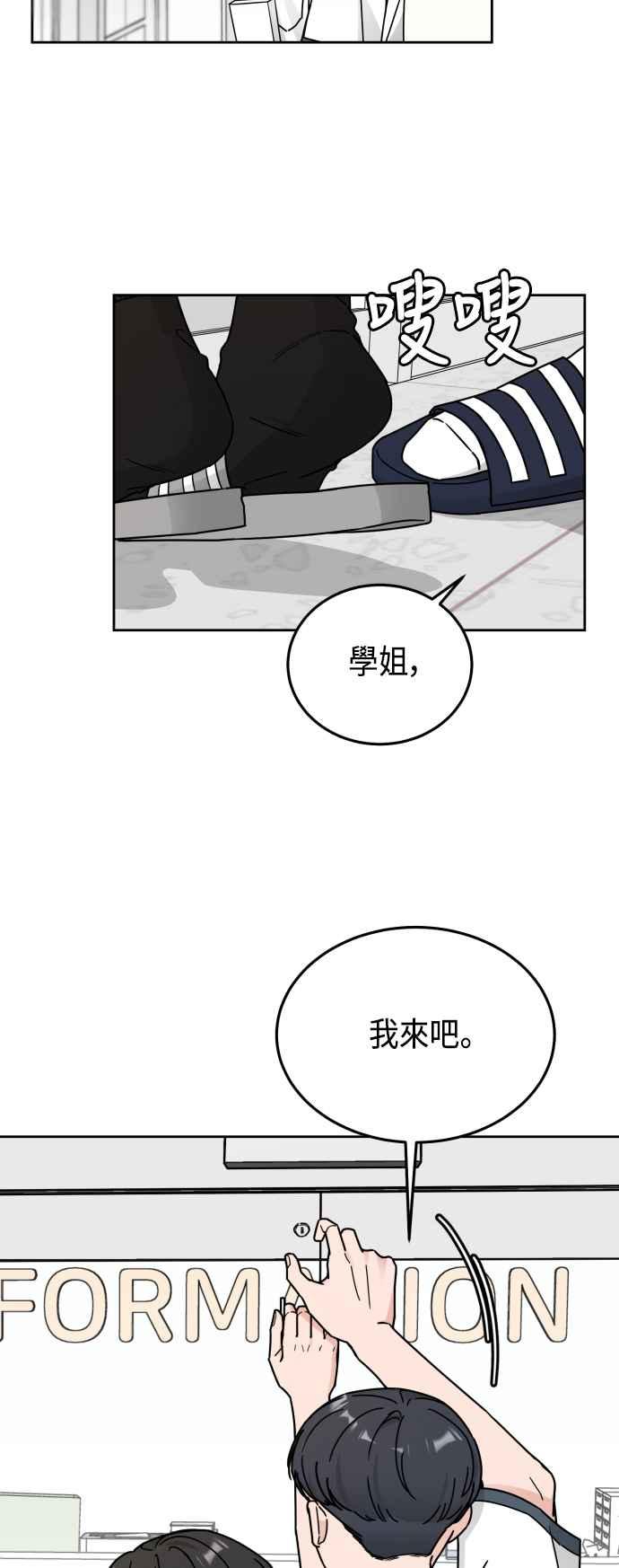 《旧衣回收箱的丘比特》第33话 第2页