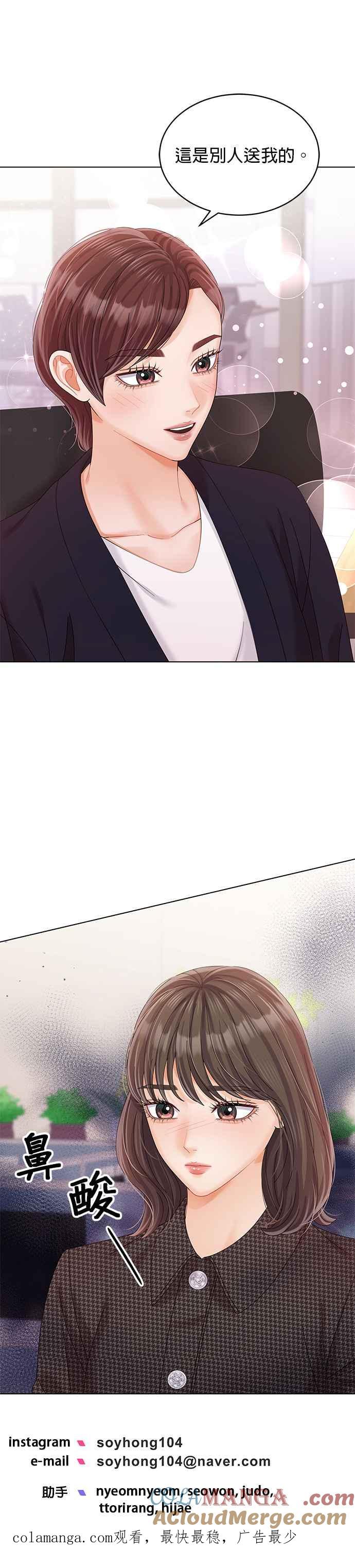 与上司同住的日子 - 第34话 - 第37张图