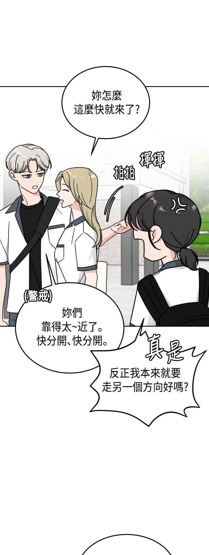 《旧衣回收箱的丘比特》第33话 第23页
