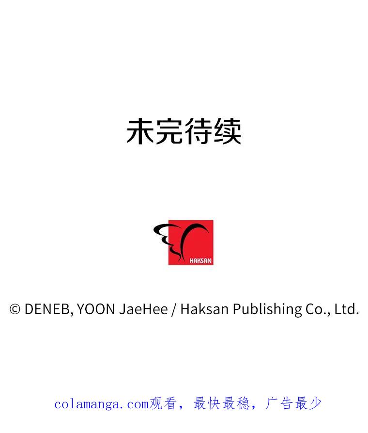 《请痛快地处决我》32.不忘初心 第116页