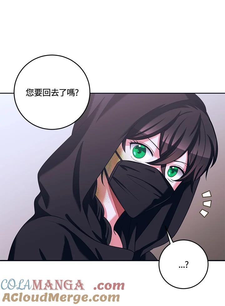 《爱神珍恩帮帮我!》第33话 第4页