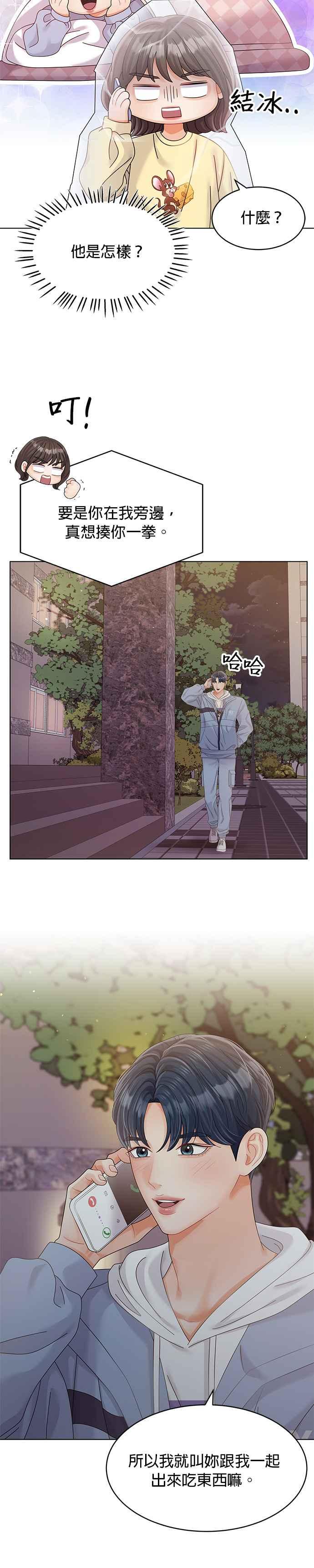 与上司同住的日子 - 第34话 - 第12张图