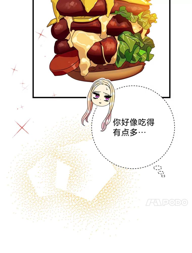 《请痛快地处决我》32.不忘初心 第74页