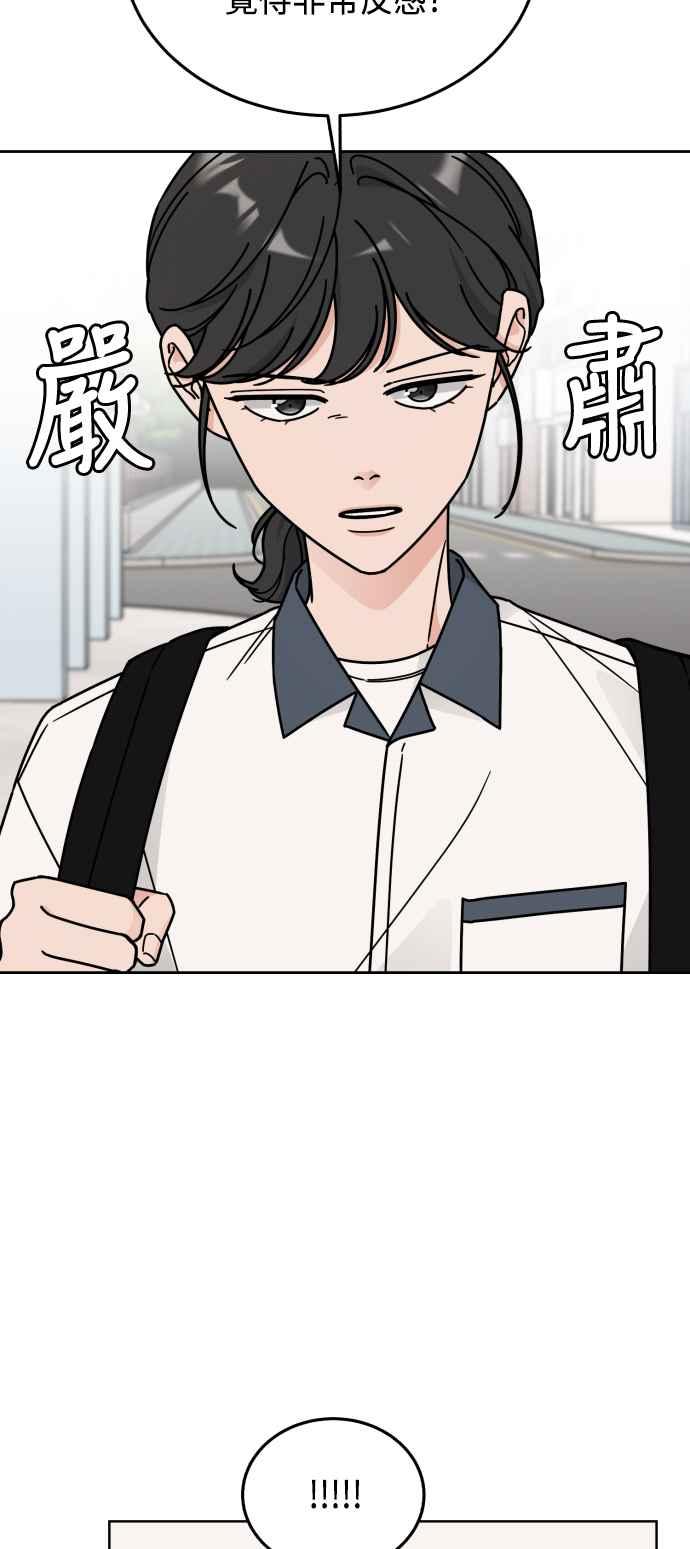 《旧衣回收箱的丘比特》第33话 第18页