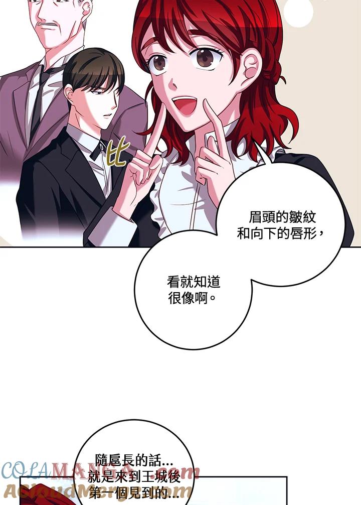 《爱神珍恩帮帮我!》第33话 第37页