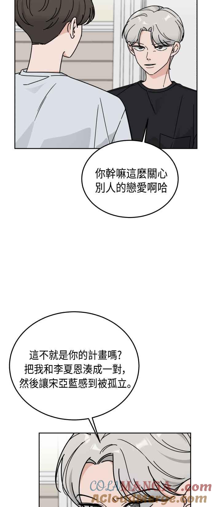 《旧衣回收箱的丘比特》第33话 第40页