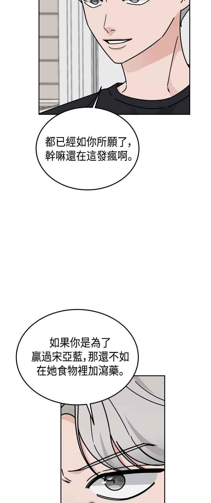 《旧衣回收箱的丘比特》第33话 第41页