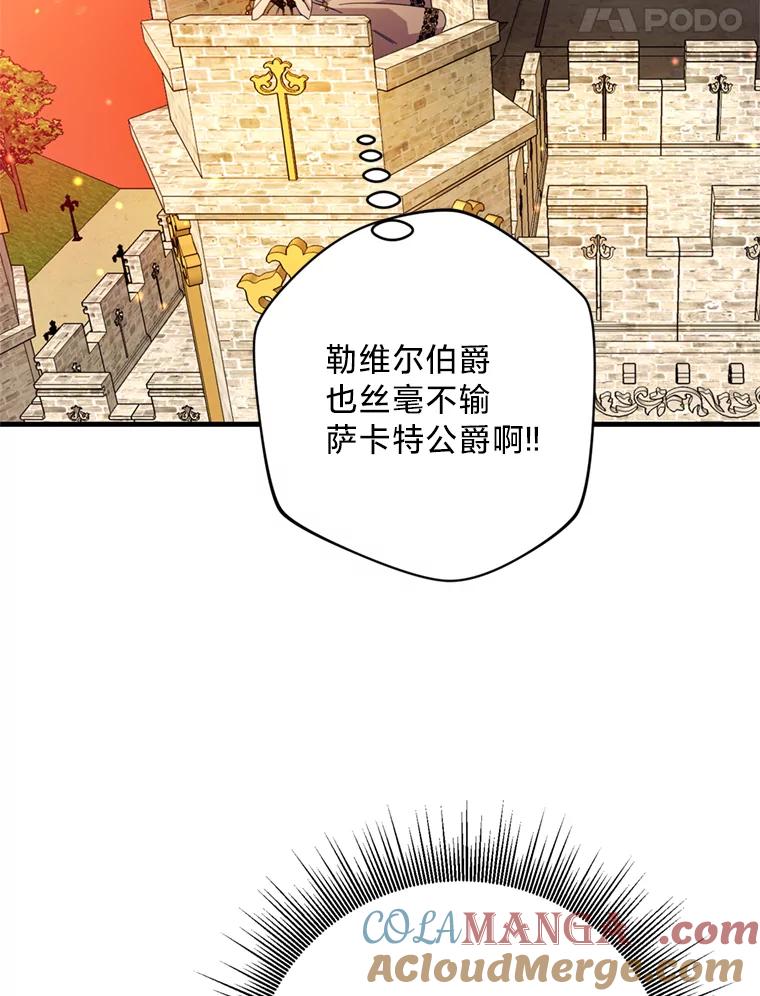 《请痛快地处决我》32.不忘初心 第65页