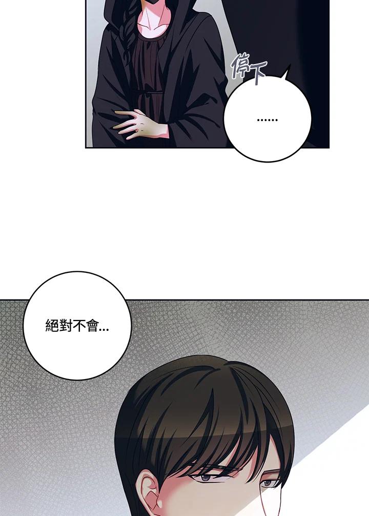 《爱神珍恩帮帮我!》第33话 第29页