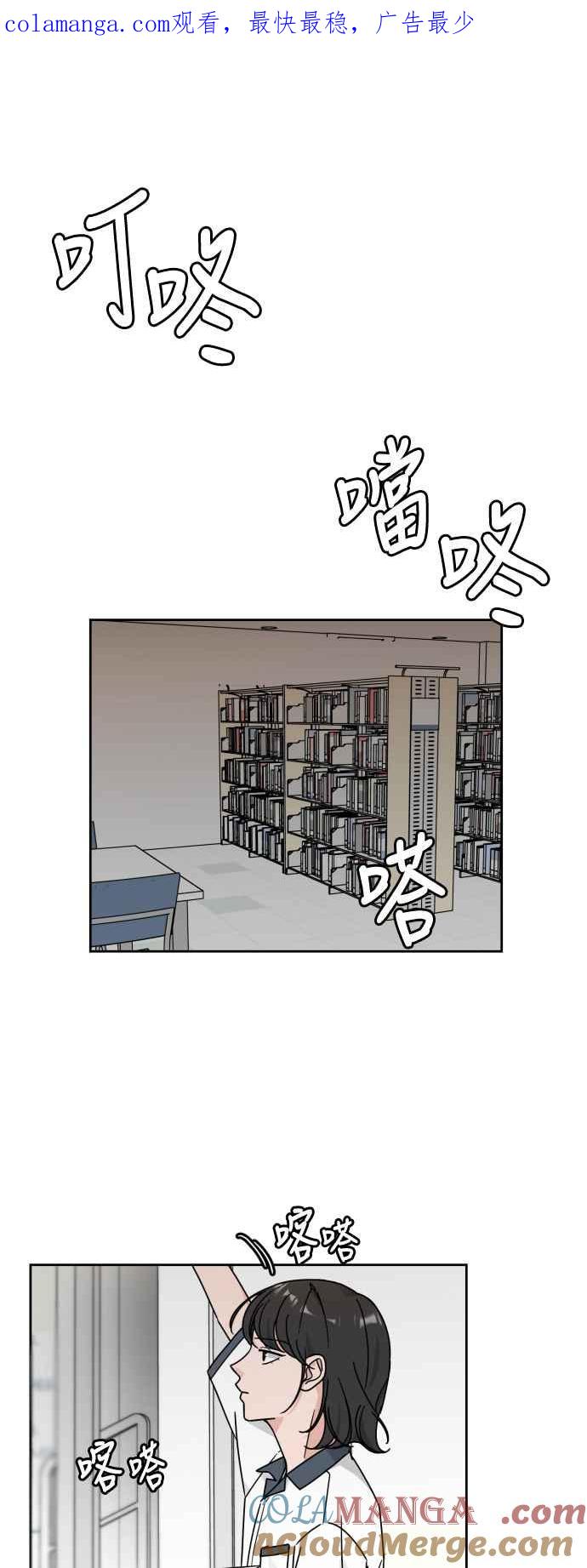 《旧衣回收箱的丘比特》第33话 第1页