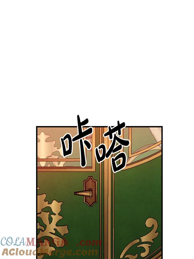 《请痛快地处决我》32.不忘初心 第57页