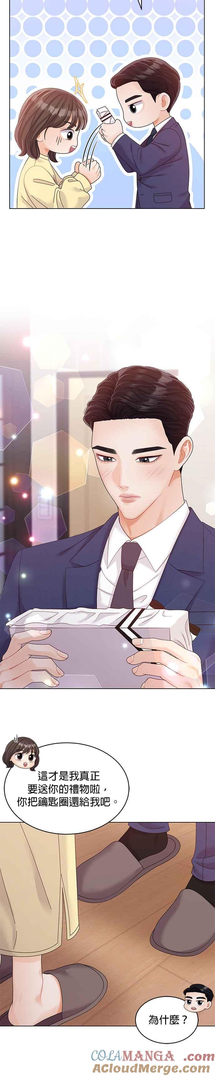 与上司同住的日子 - 第34话 - 第21张图