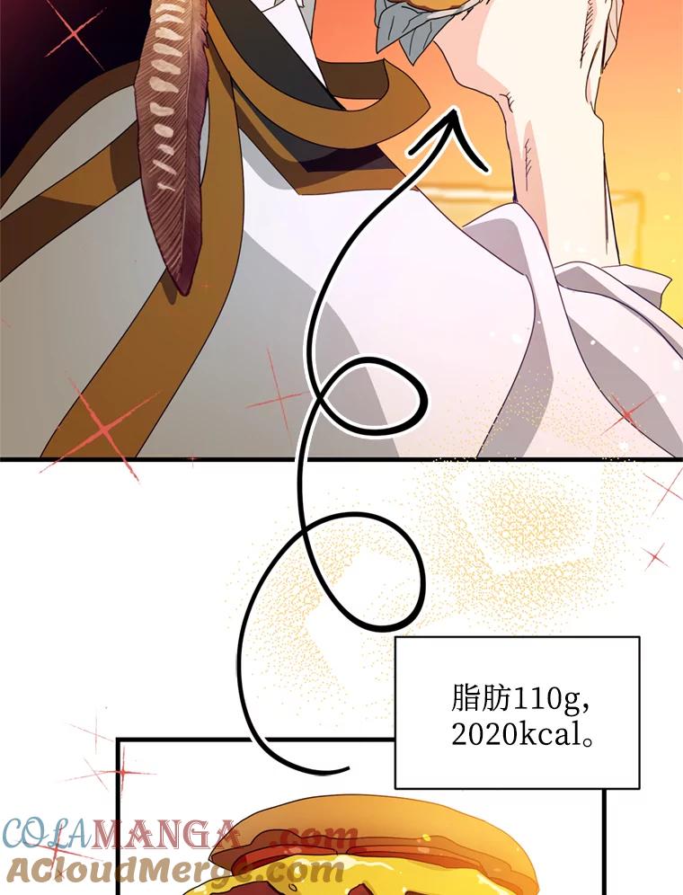 《请痛快地处决我》32.不忘初心 第73页