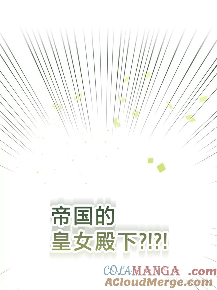 《请痛快地处决我》32.不忘初心 第49页