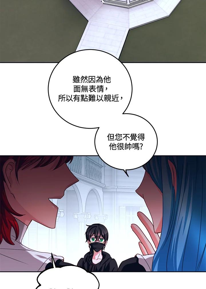 《爱神珍恩帮帮我!》第33话 第33页