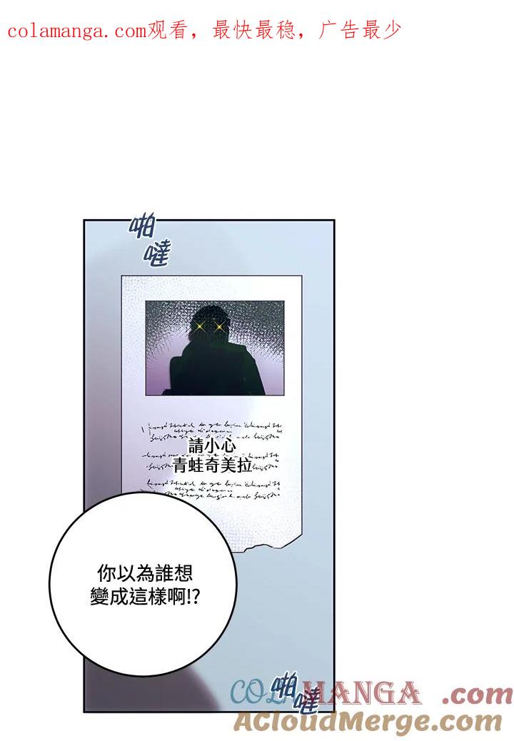 《爱神珍恩帮帮我!》第33话 第1页