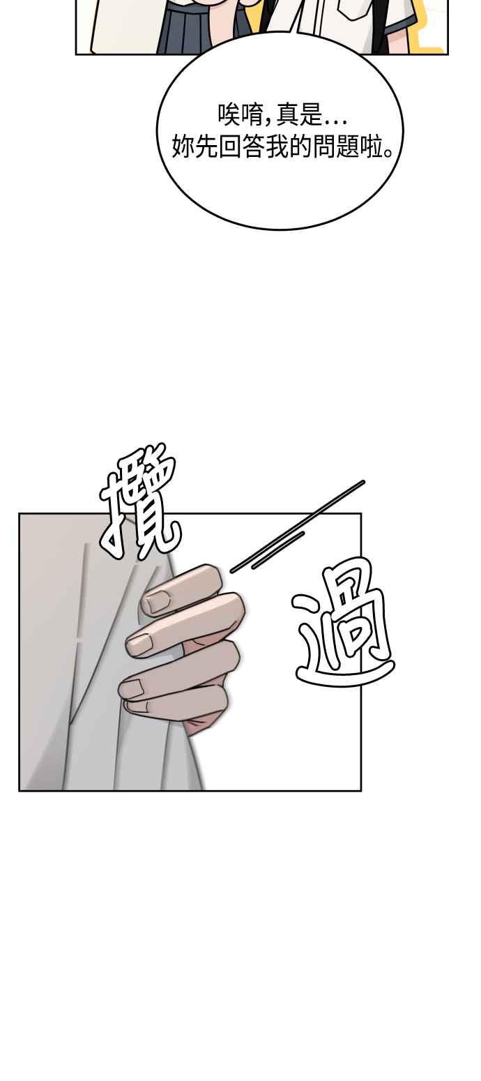 《旧衣回收箱的丘比特》第33话 第21页