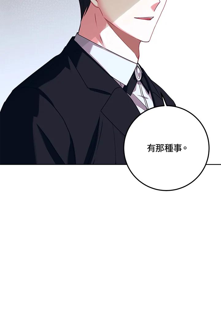 《爱神珍恩帮帮我!》第33话 第30页