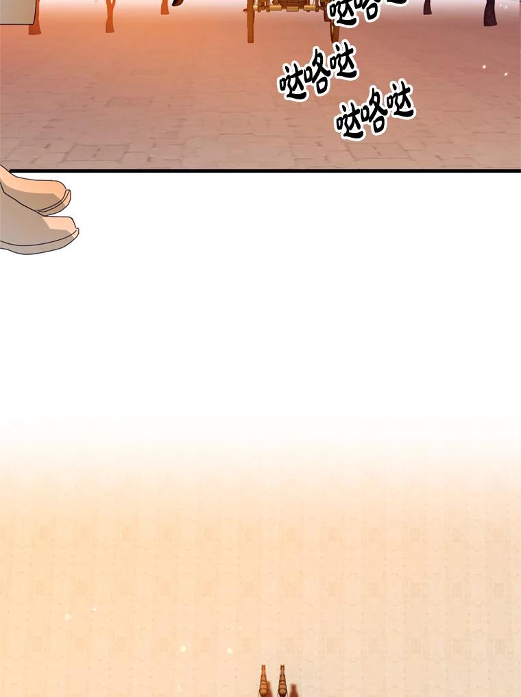 《请痛快地处决我》32.不忘初心 第59页
