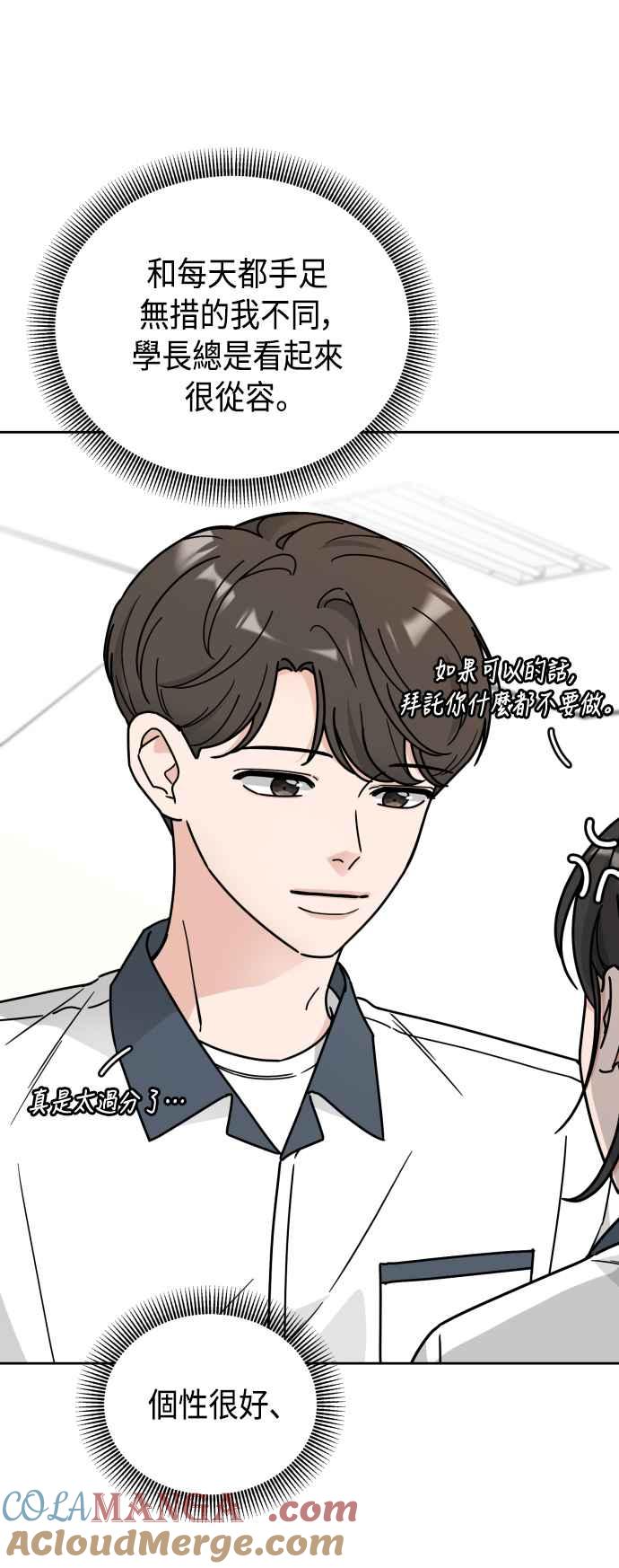 《旧衣回收箱的丘比特》第33话 第7页