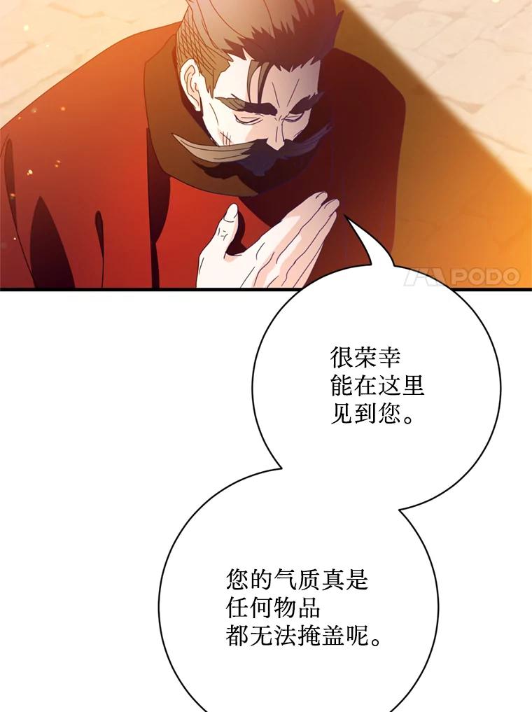 《请痛快地处决我》32.不忘初心 第55页
