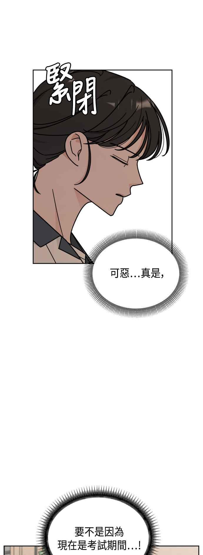 《旧衣回收箱的丘比特》第33话 第30页