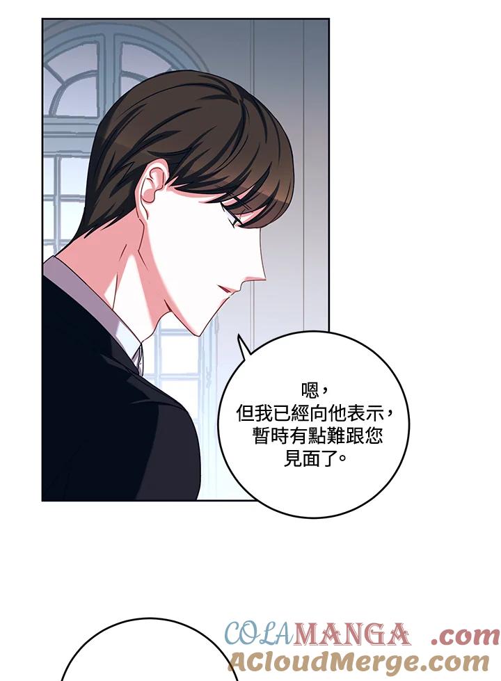 《爱神珍恩帮帮我!》第33话 第13页