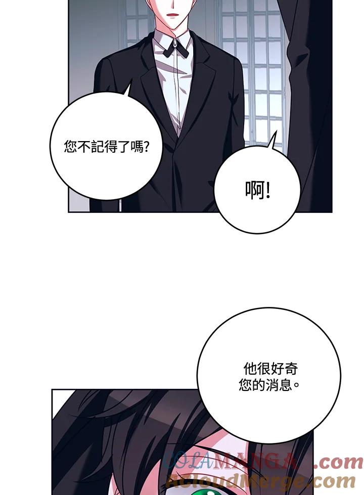 《爱神珍恩帮帮我!》第33话 第10页