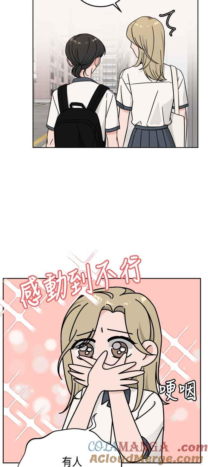 《旧衣回收箱的丘比特》第33话 第19页