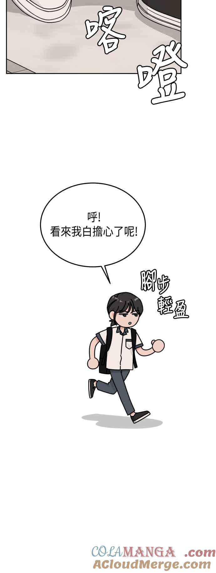 《旧衣回收箱的丘比特》第33话 第25页