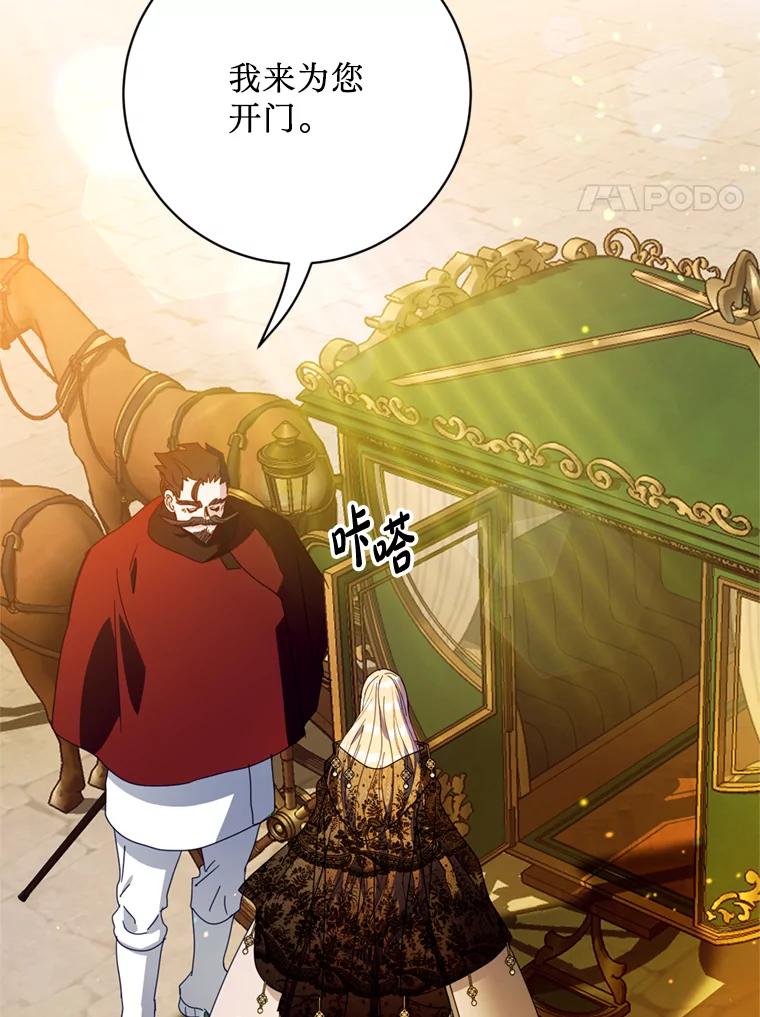 《请痛快地处决我》32.不忘初心 第52页