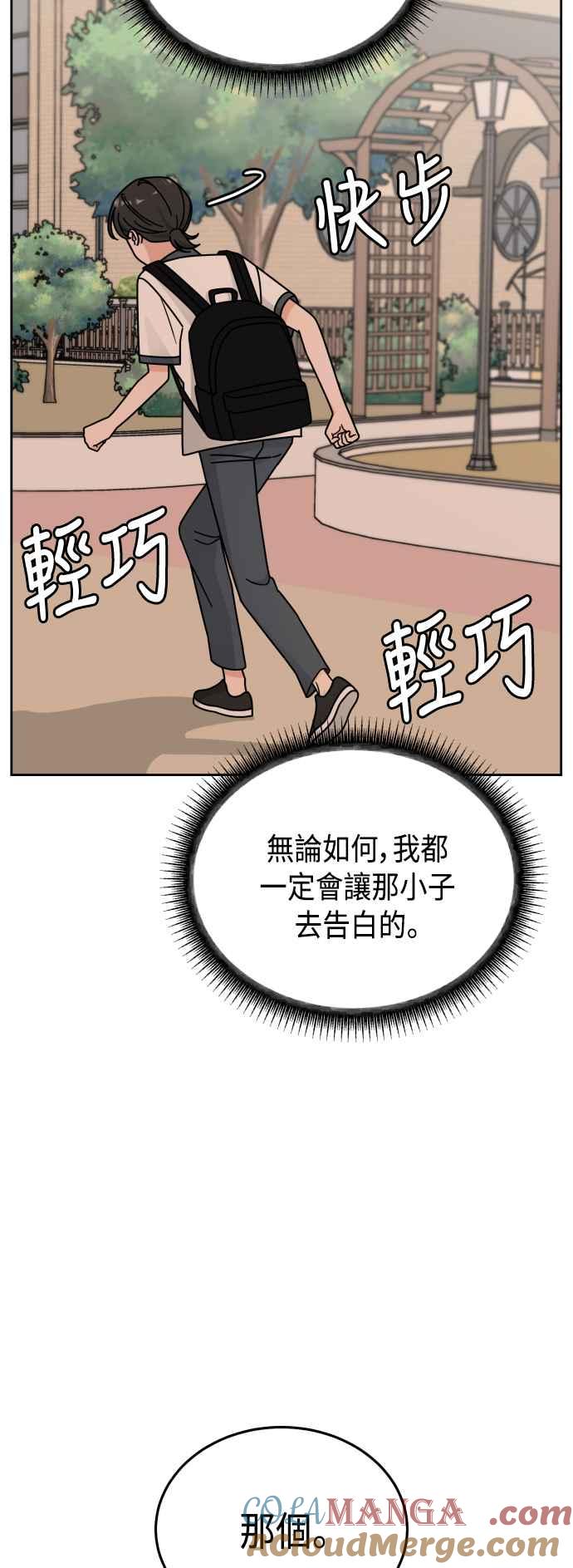 《旧衣回收箱的丘比特》第33话 第31页