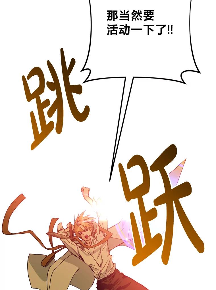 《请痛快地处决我》32.不忘初心 第80页