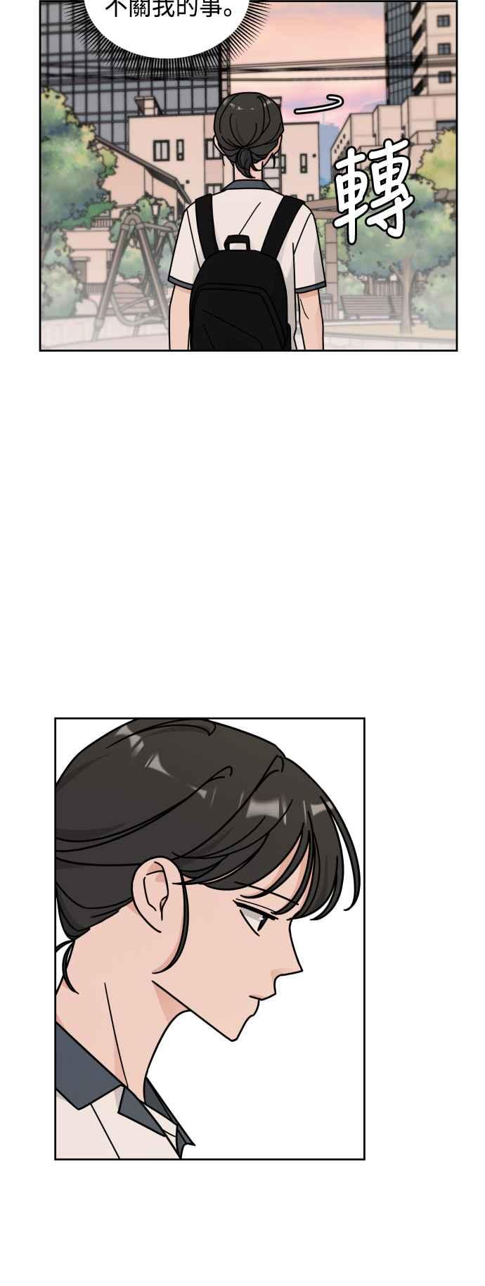 《旧衣回收箱的丘比特》第33话 第29页
