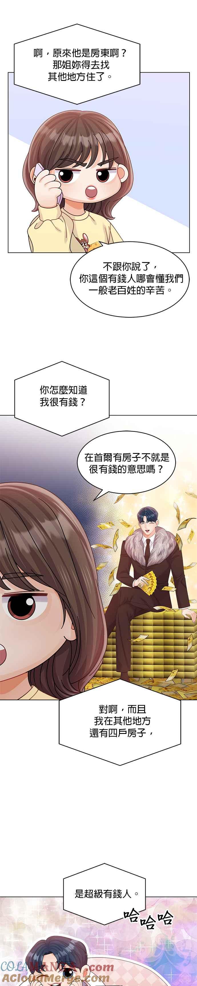 与上司同住的日子 - 第34话 - 第11张图