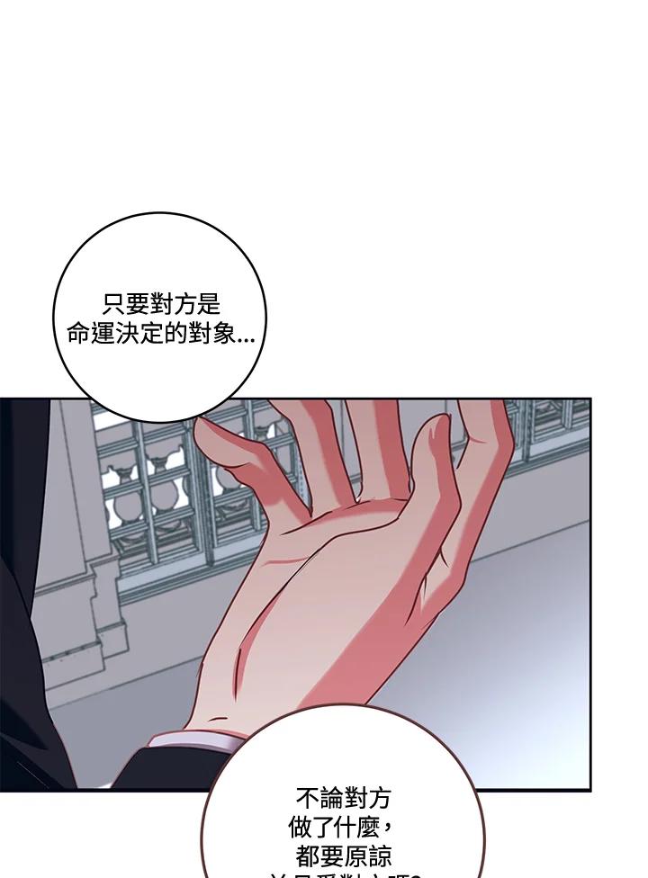 《爱神珍恩帮帮我!》第33话 第18页