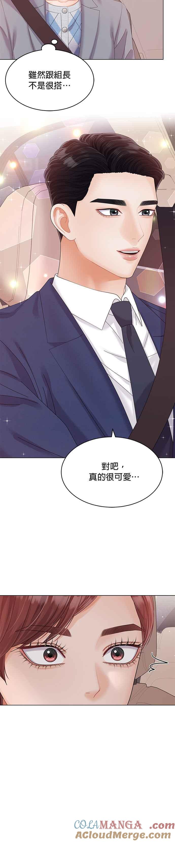 与上司同住的日子 - 第34话 - 第3张图