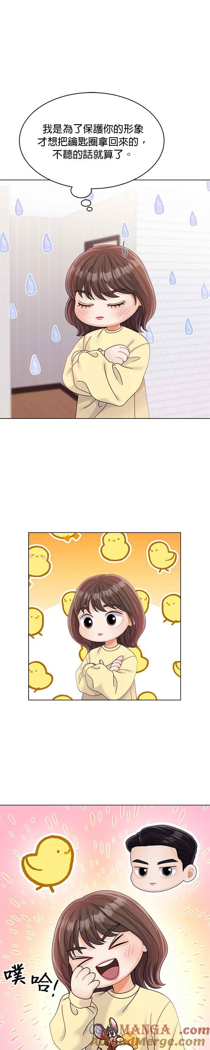 与上司同住的日子 - 第34话 - 第25张图