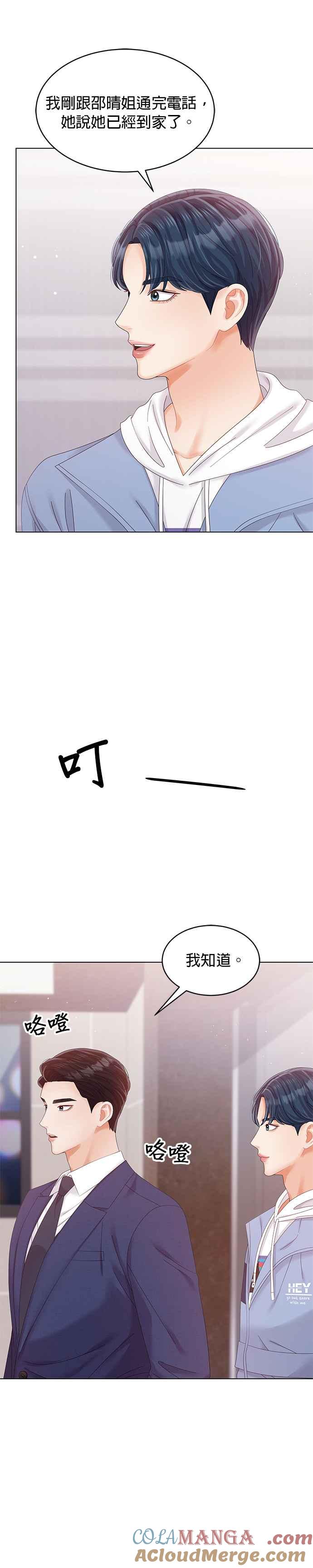 与上司同住的日子 - 第34话 - 第15张图